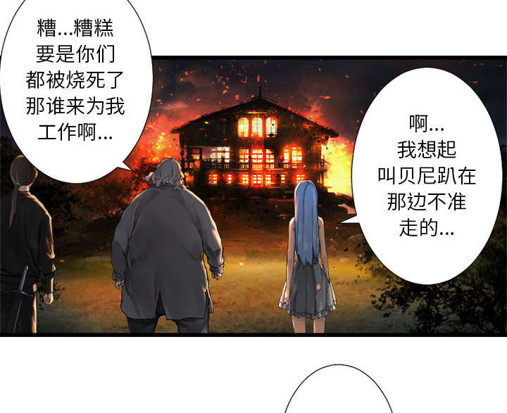 苍兽大人漫画,第34章：魔物来袭3图