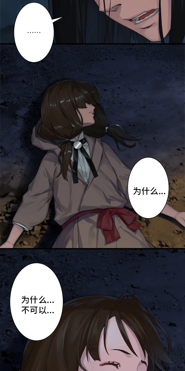 苍兽大人漫画,第91章：活不过来4图