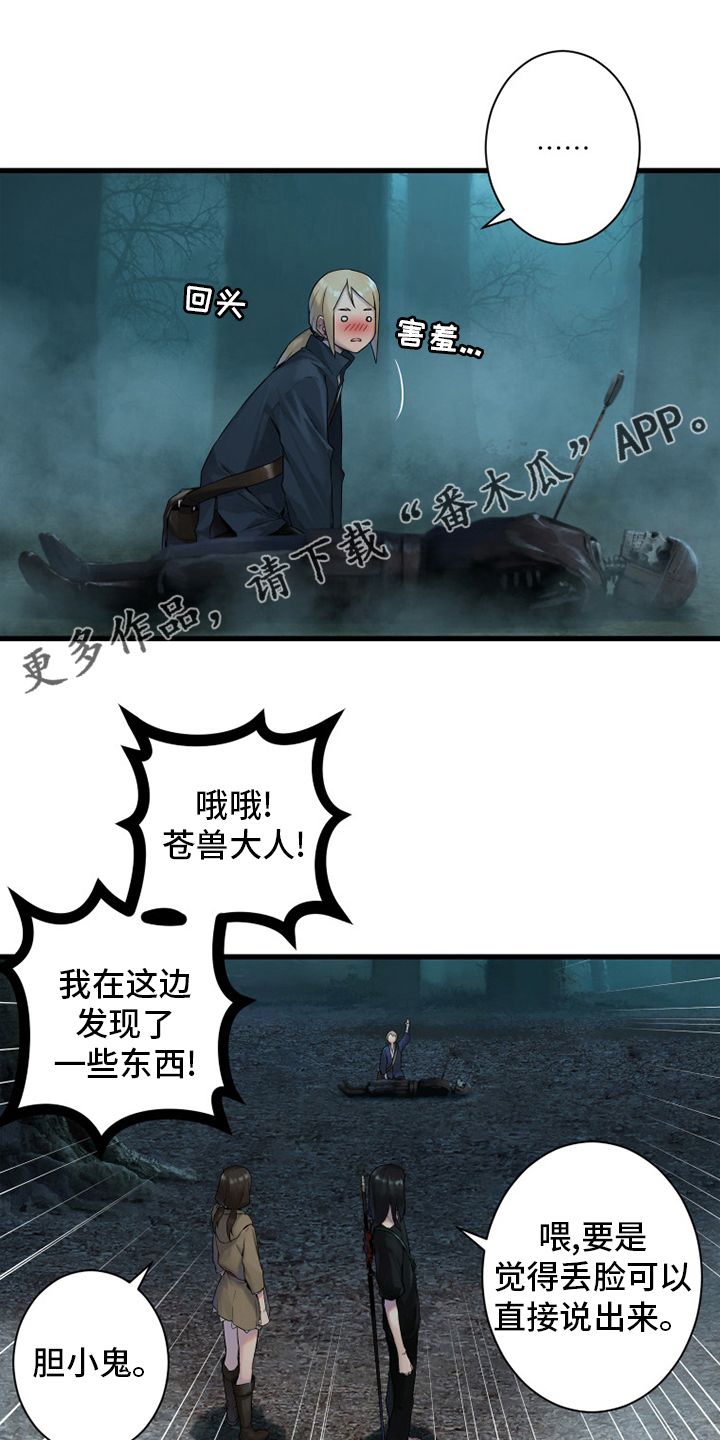 苍狼电视连续剧漫画,第165章：悲伤1图