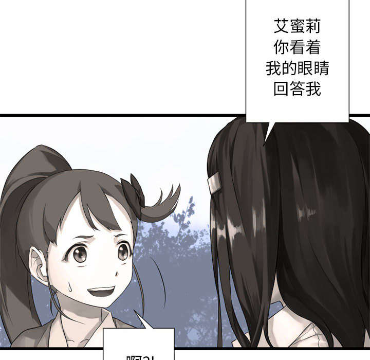 苍天饶过谁上一句怎么说漫画,第32章：恍然大悟2图