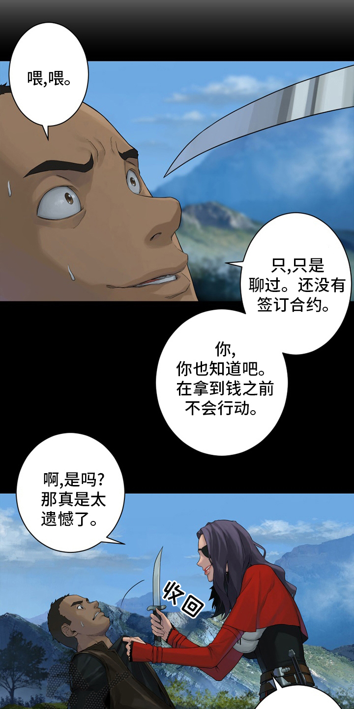苍兽大人漫画,第168章：集合2图