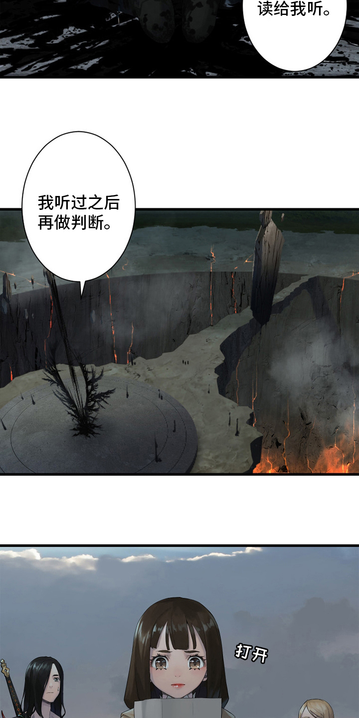 苍兽大陆剧情漫画,第166章：真相3图