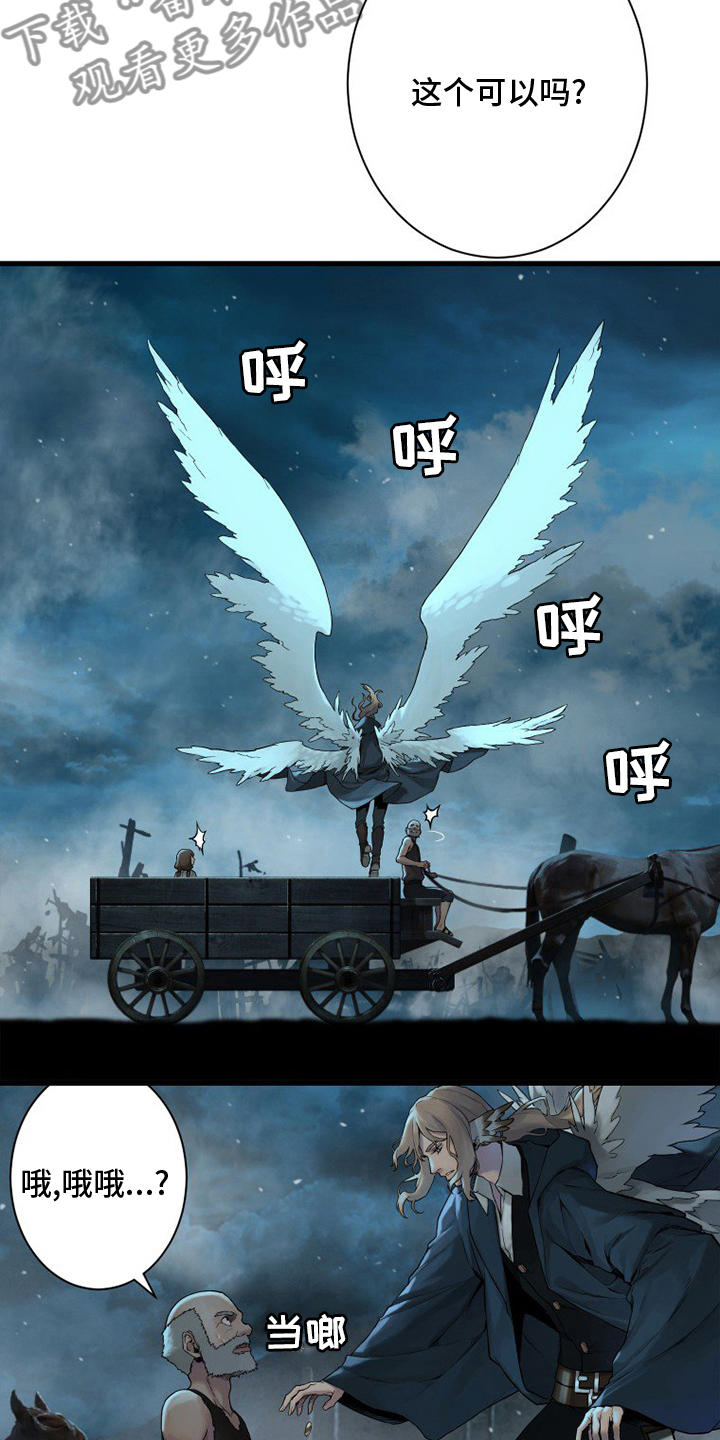 苍溪漫画,第146章：这个可以吗4图