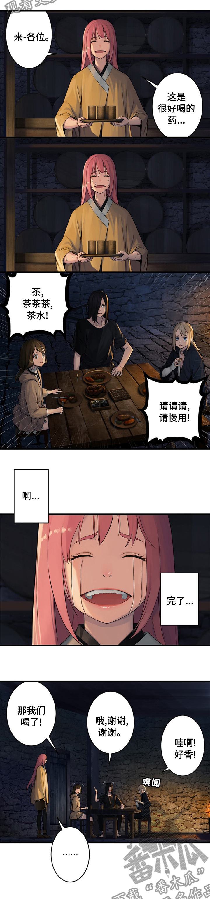 苍兽大人漫画,第78章：打的什么鬼主意2图