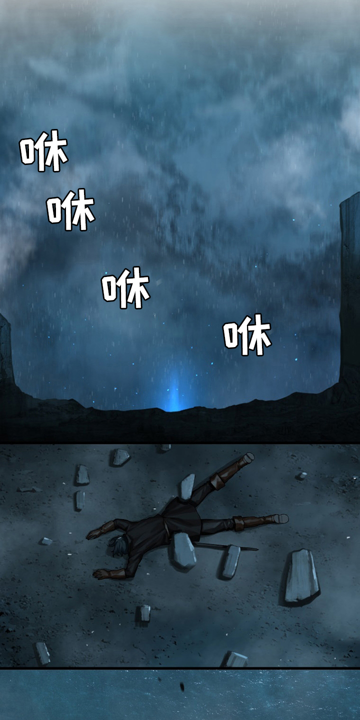 苍兽大人漫画,第95章：生命体3图