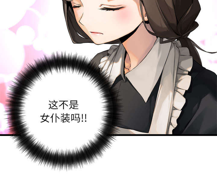 苍兽大人是韩漫吗漫画,第25章：打不过就叫人1图