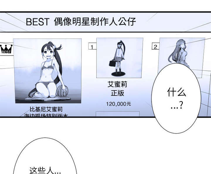 苍兽大人漫画,第15章：简单的幸福4图