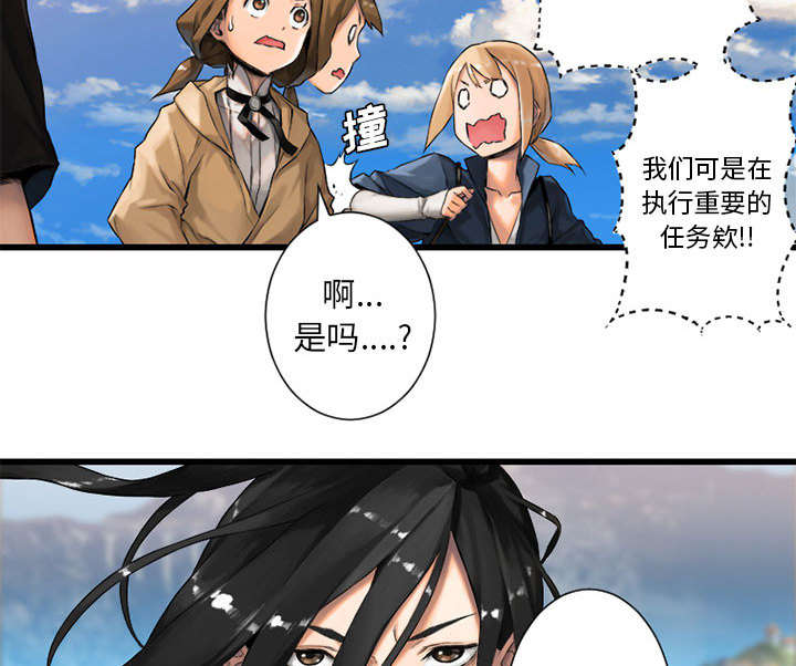 苍狼电视连续剧漫画,第48章：一眼识破3图