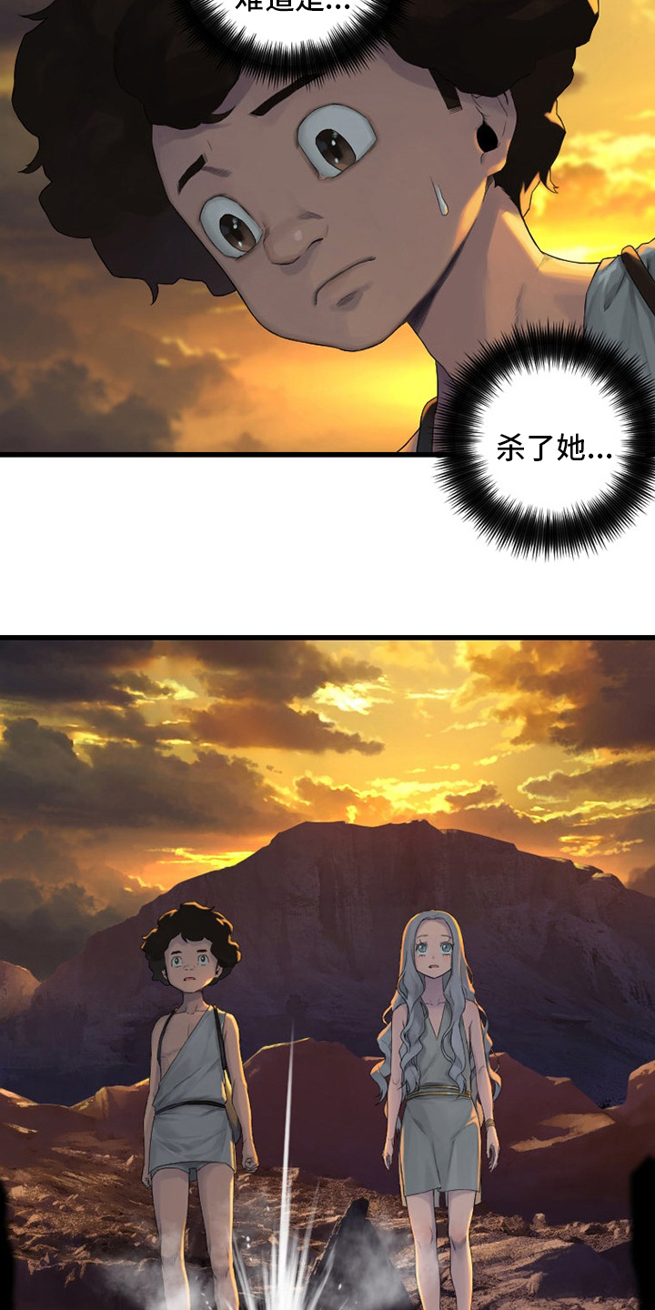 苍兽大人漫画,第125章：根据地3图