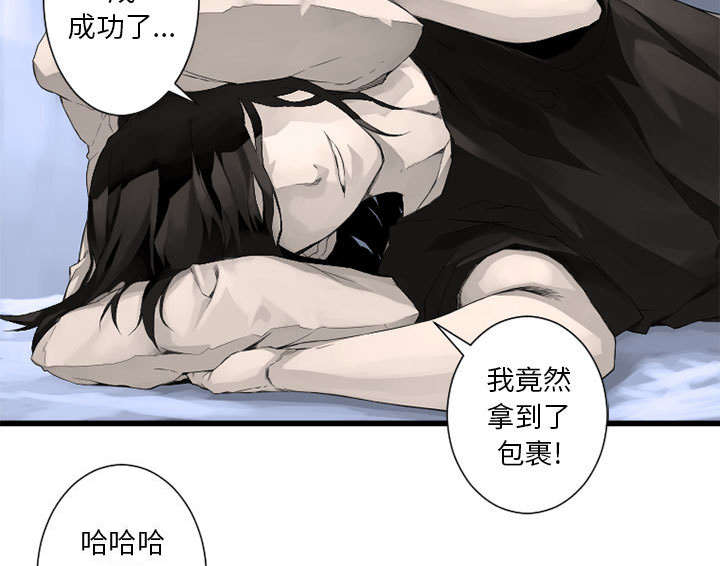 苍溪漫画,第17章：面见领主5图