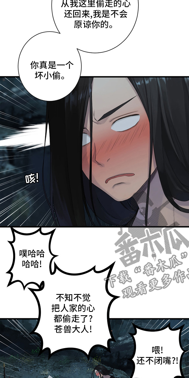 苍狼突击队漫画,第161章：坏小偷5图