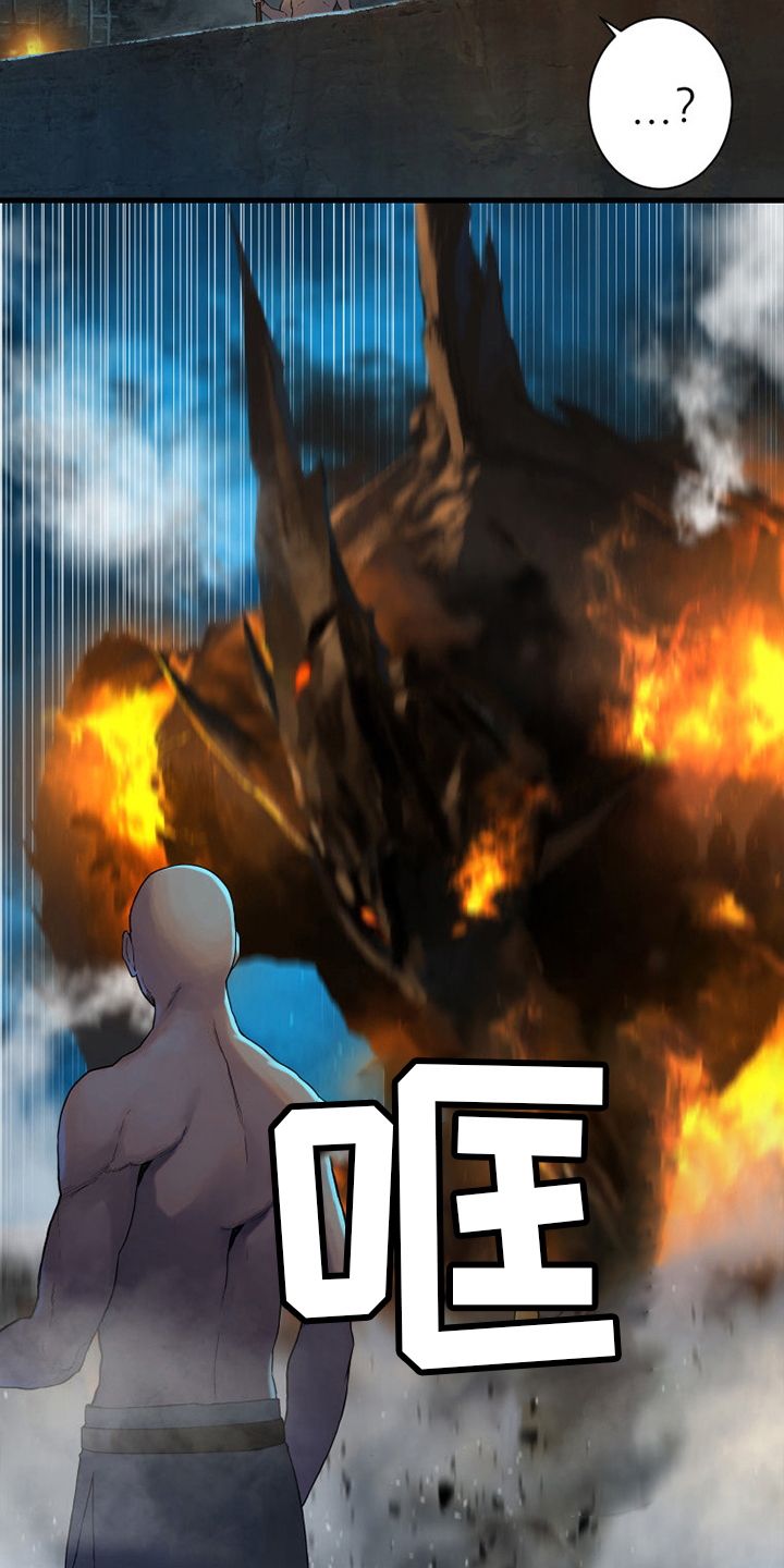 苍兽大人漫画,第145章：是时候回去了3图