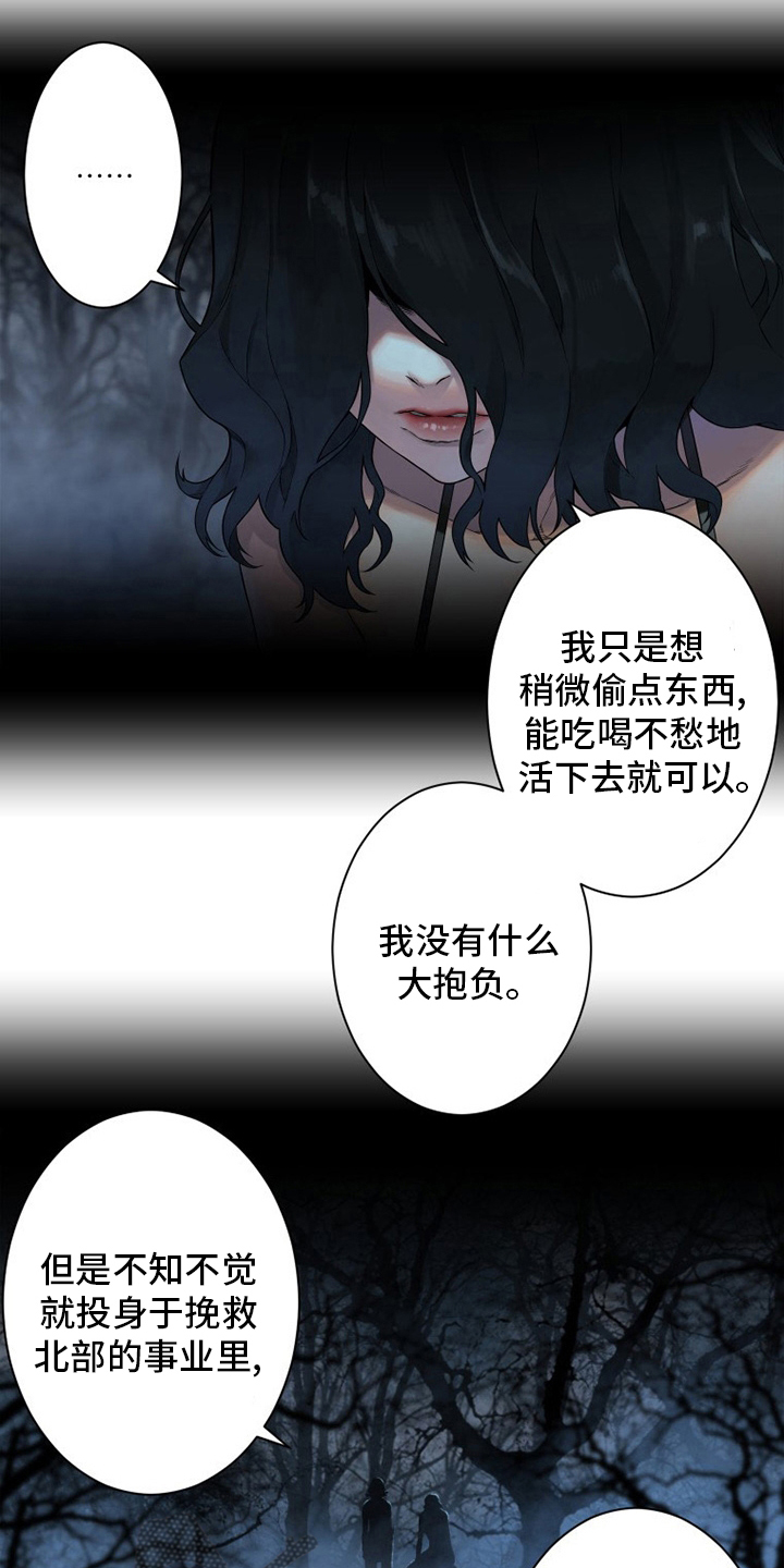 苍兽大人漫画,第146章：这个可以吗2图