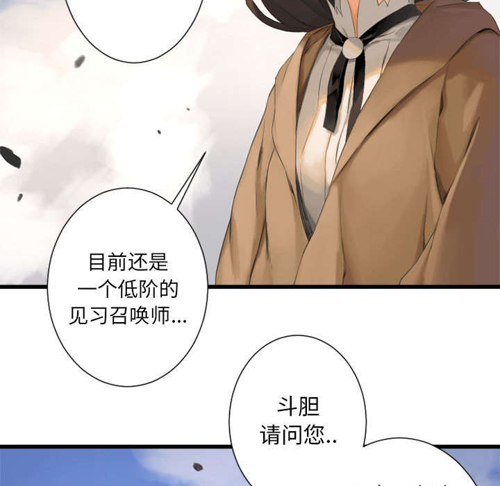 苍兽大陆剧情漫画,第4章：无上的魔法4图