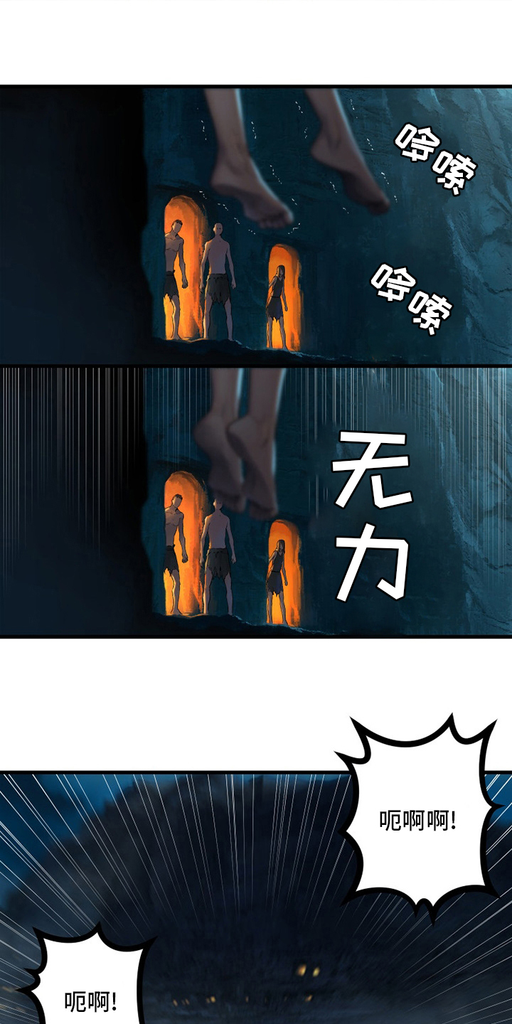 苍兽大人漫画,第136章：当然不可以2图