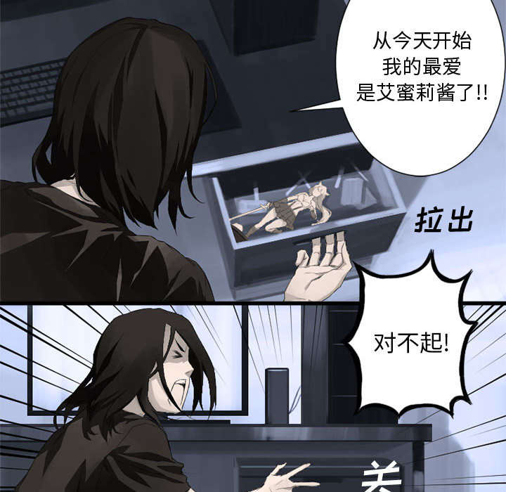苍兽大人漫画,第15章：简单的幸福5图