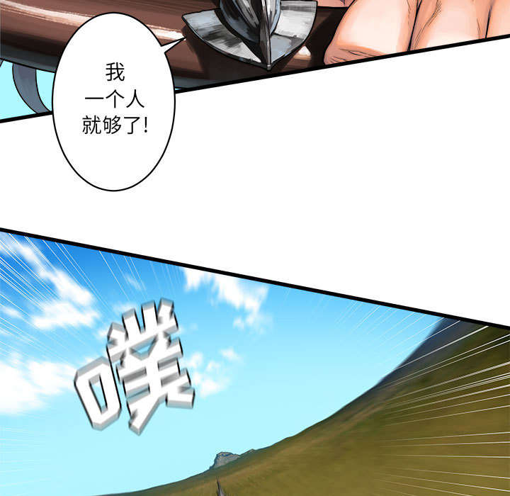 苍狼1集到46集免费看漫画,第53章：高手3图