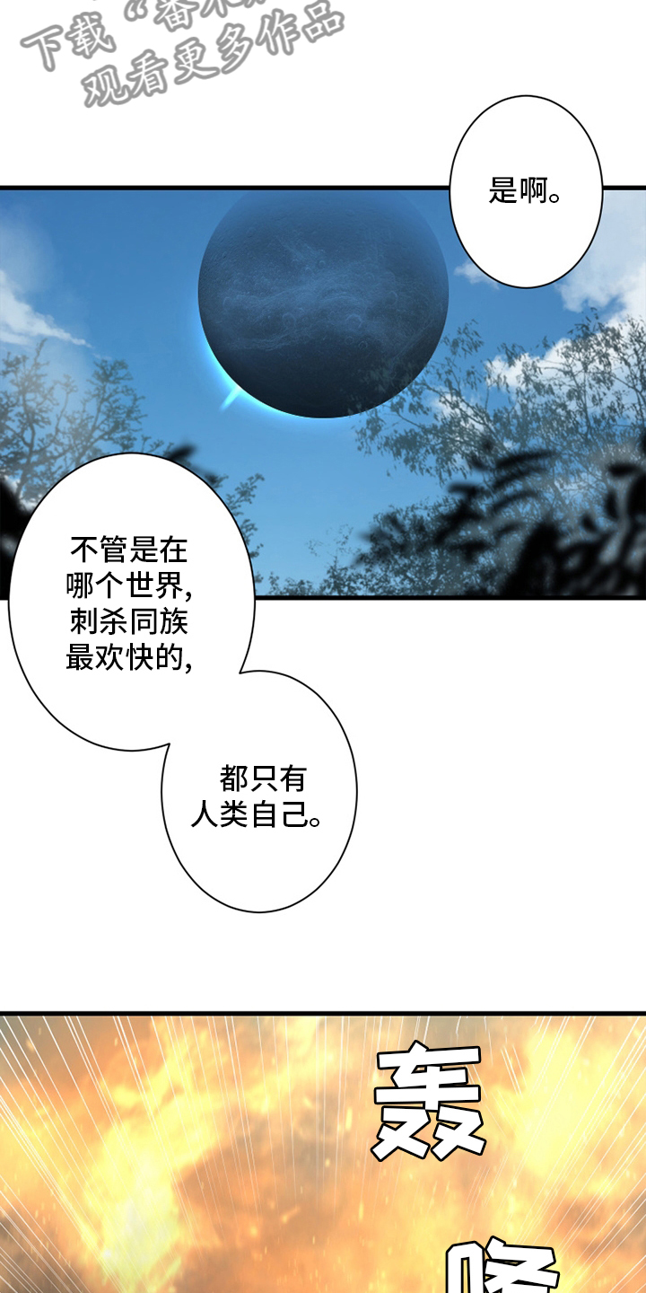 苍狼电视连续剧漫画,第165章：悲伤1图