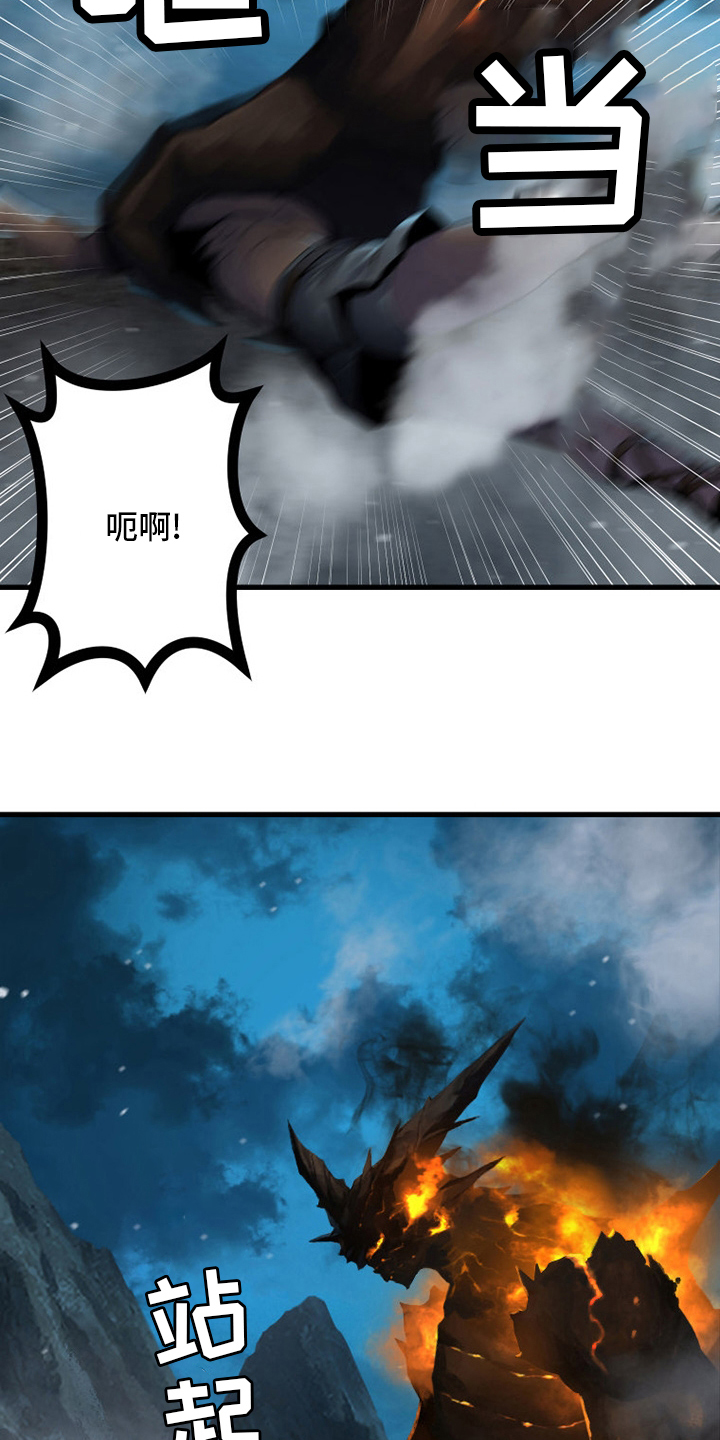 苍兽大人漫画,第145章：是时候回去了5图