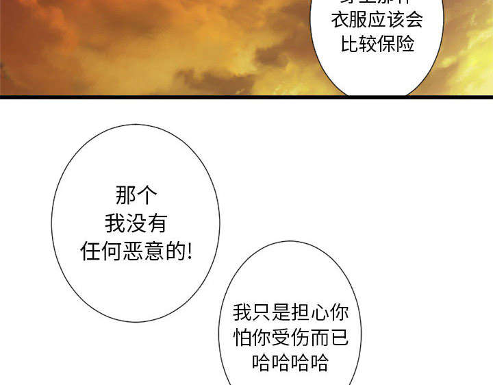 灰羽苍兽平民打法漫画,第29章：百思不得其解5图