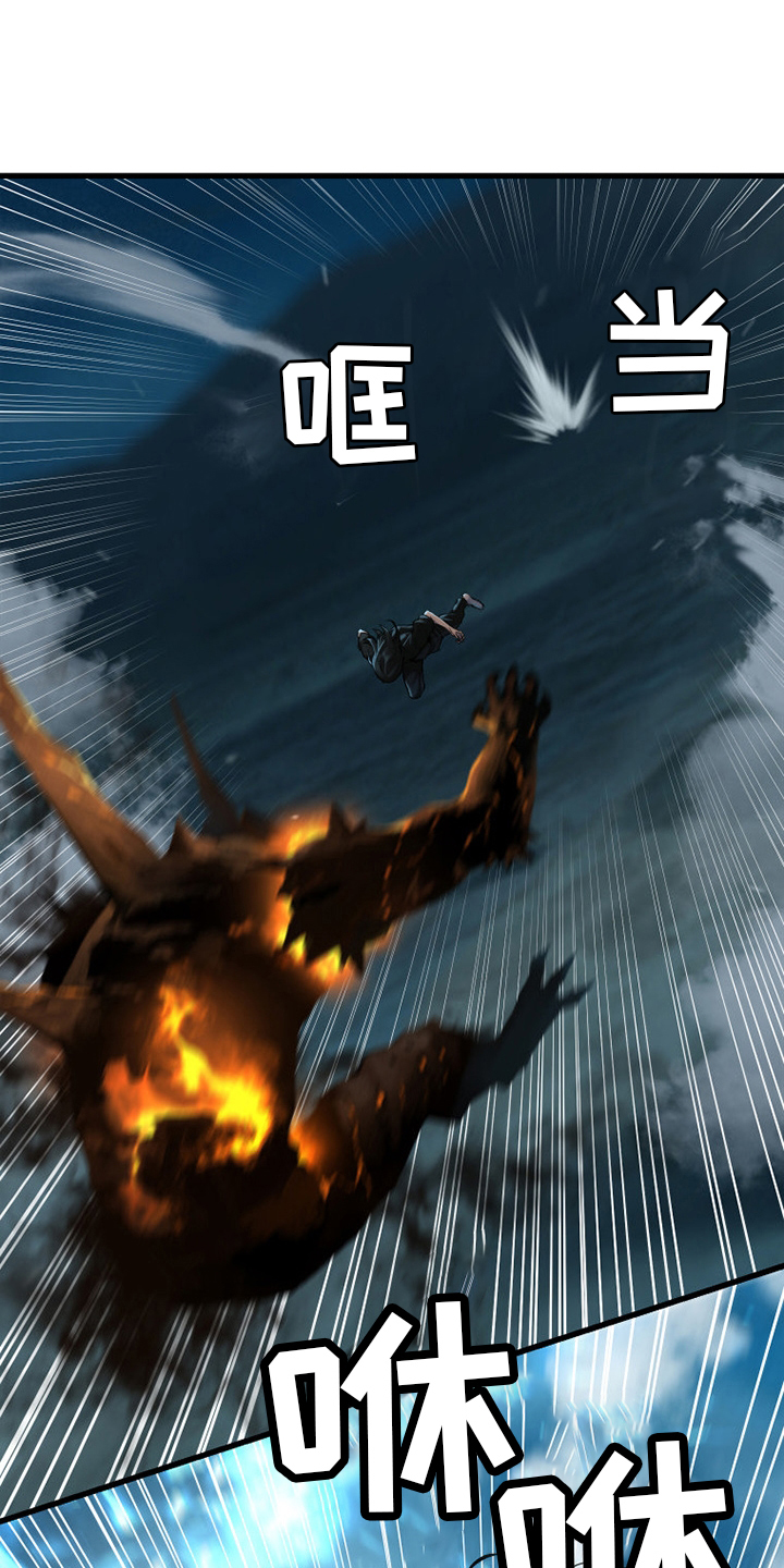 苍狼1集到46集免费看漫画,第142章：致命一击4图