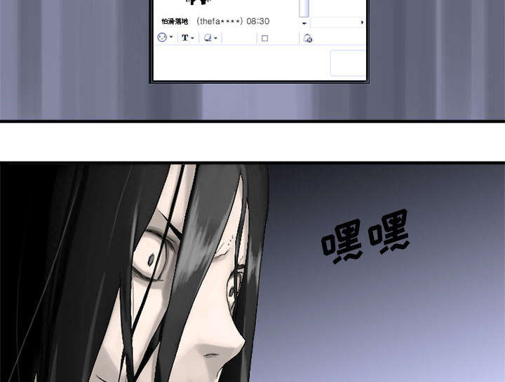 苍兽大人漫画,第2章：颓废2图