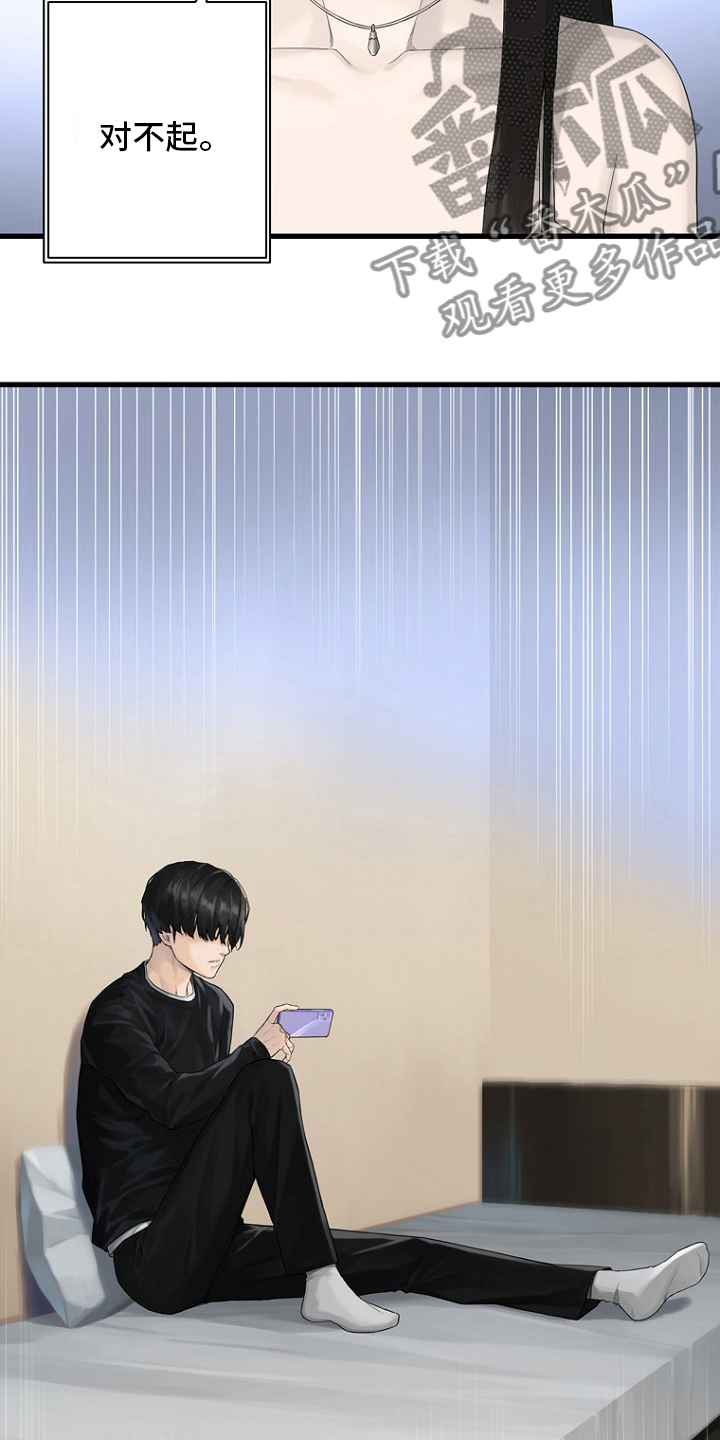 山海经苍兽漫画,第185章：【完结】召唤成功2图