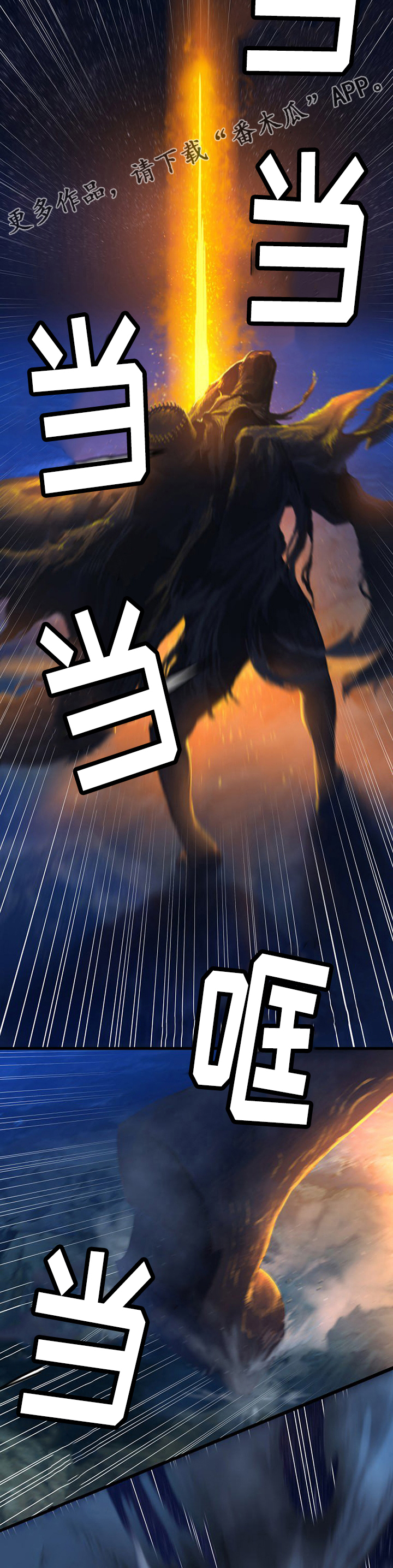 苍兽大人漫画,第66章：奇怪2图