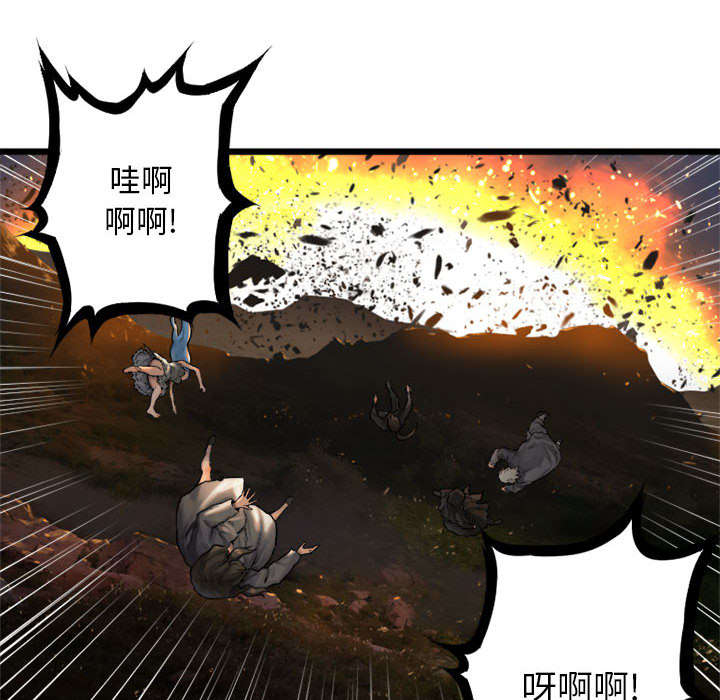 苍术的图片漫画,第37章：迎面而来的技能4图