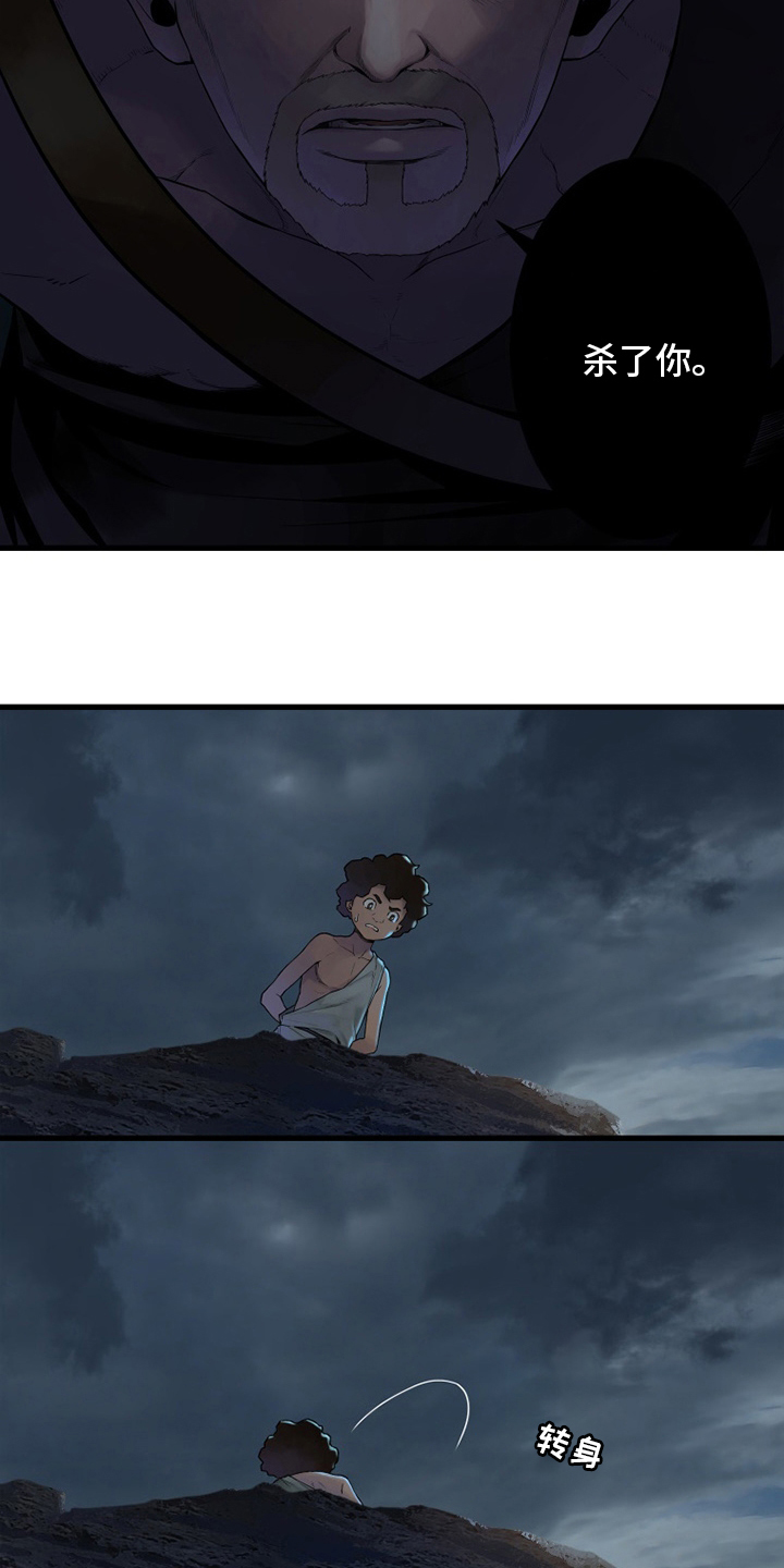 苍兽大人是韩漫吗漫画,第150章：丢脸1图