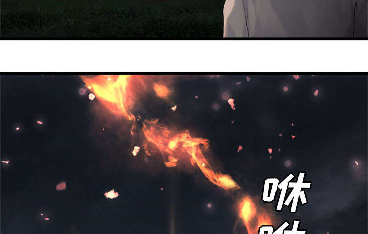 苍兽大人漫画,第33章：见识魔法2图