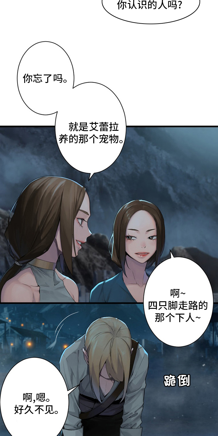 苍兽怎么打漫画,第140章：好久不见1图