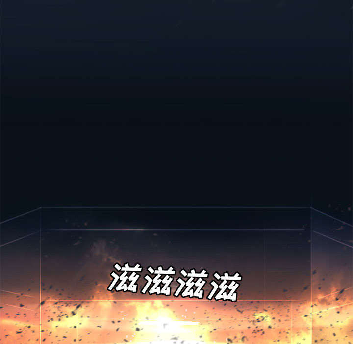 苍南县漫画,第27章：WS力场3图