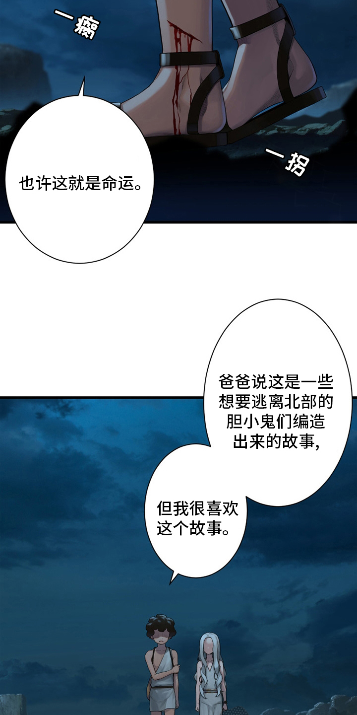 苍兽大陆剧情漫画,第127章：风沙5图