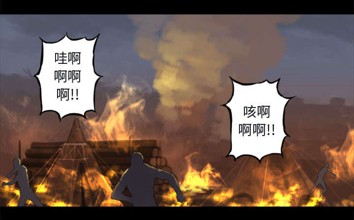 苍天有泪电视剧漫画,第7章：山主的传说4图
