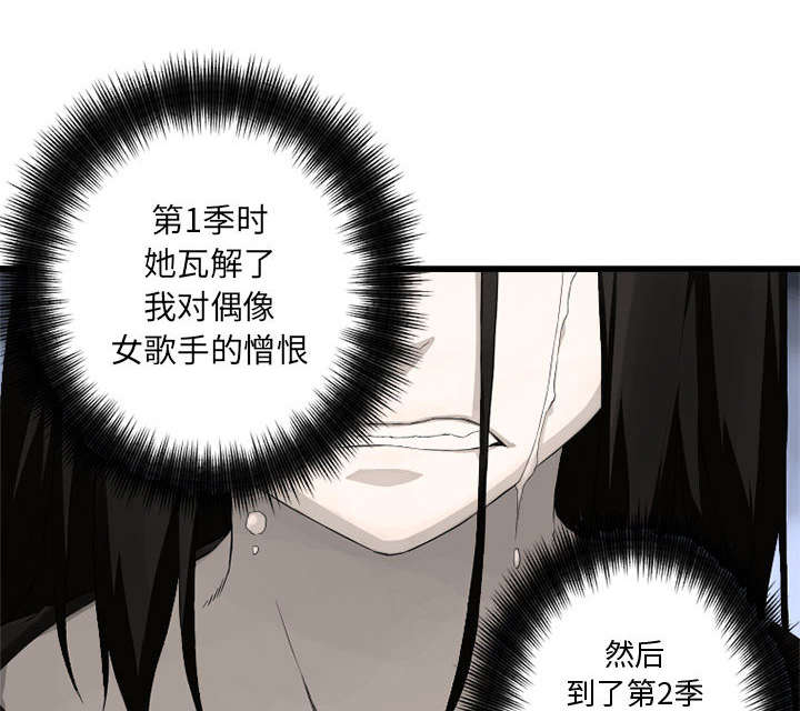 苍兽大人漫画,第15章：简单的幸福1图