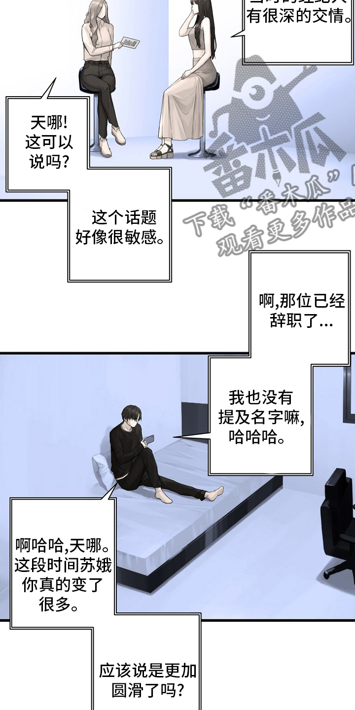 山海经苍兽漫画,第185章：【完结】召唤成功4图