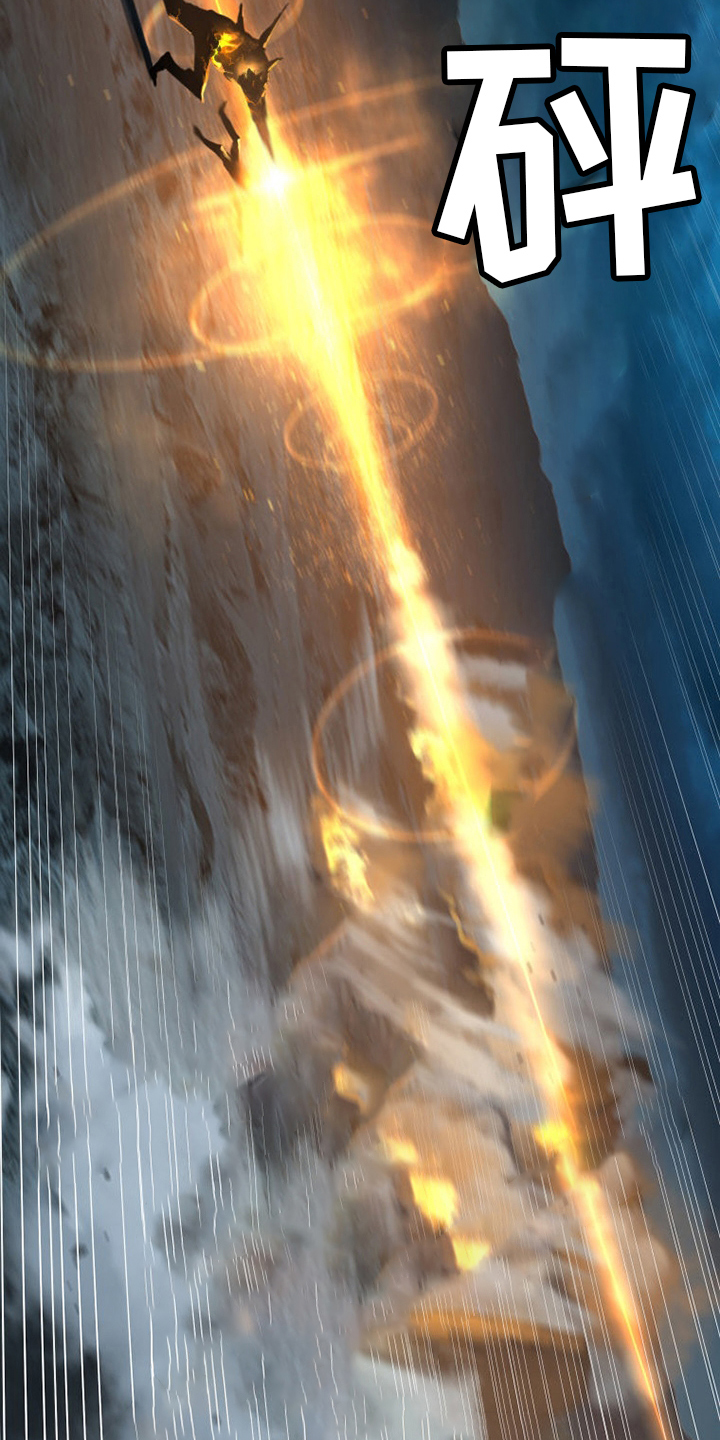 苍兽大人漫画,第140章：好久不见5图