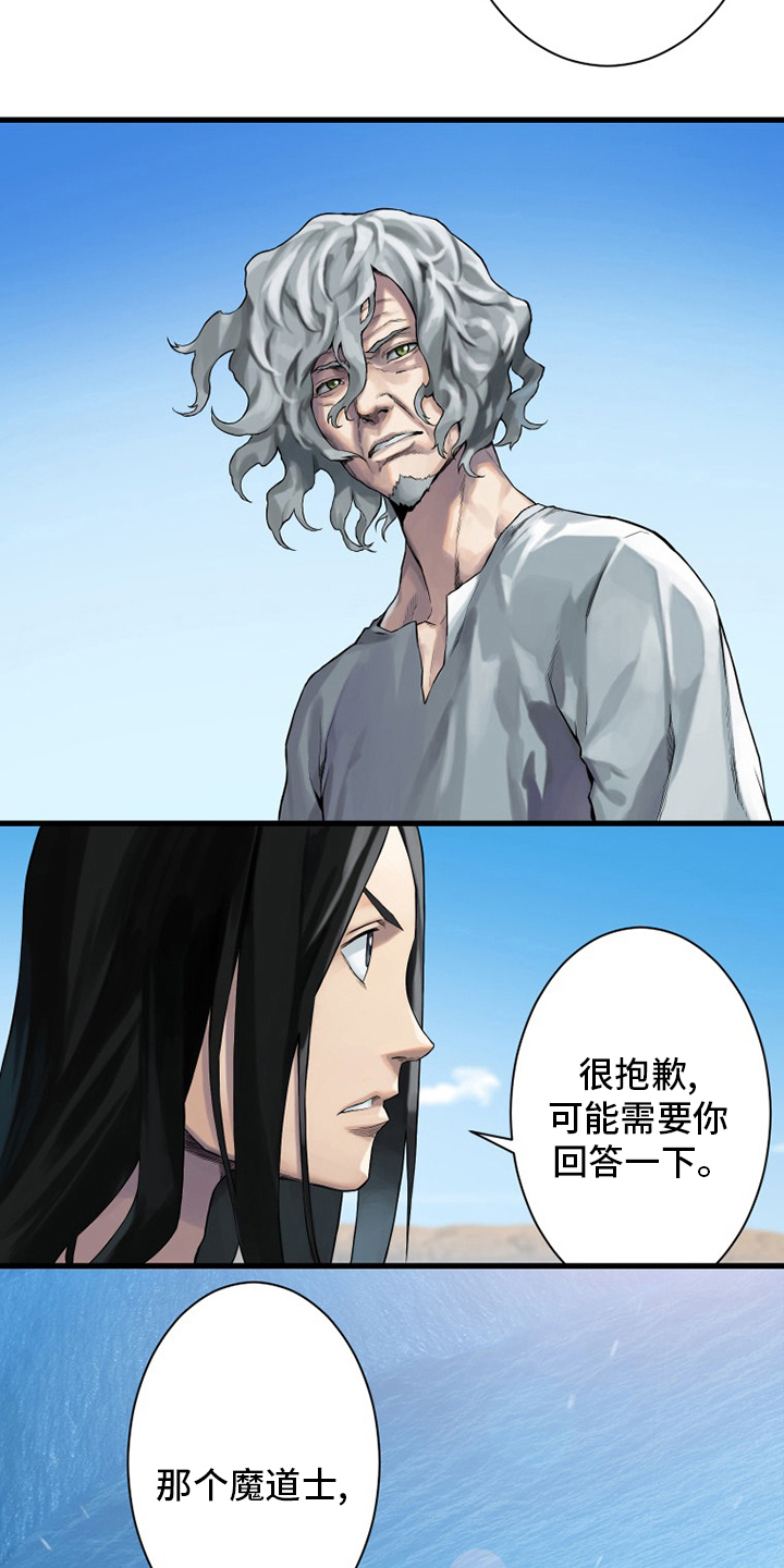 苍兽大人漫画,第106章：莉莉2图