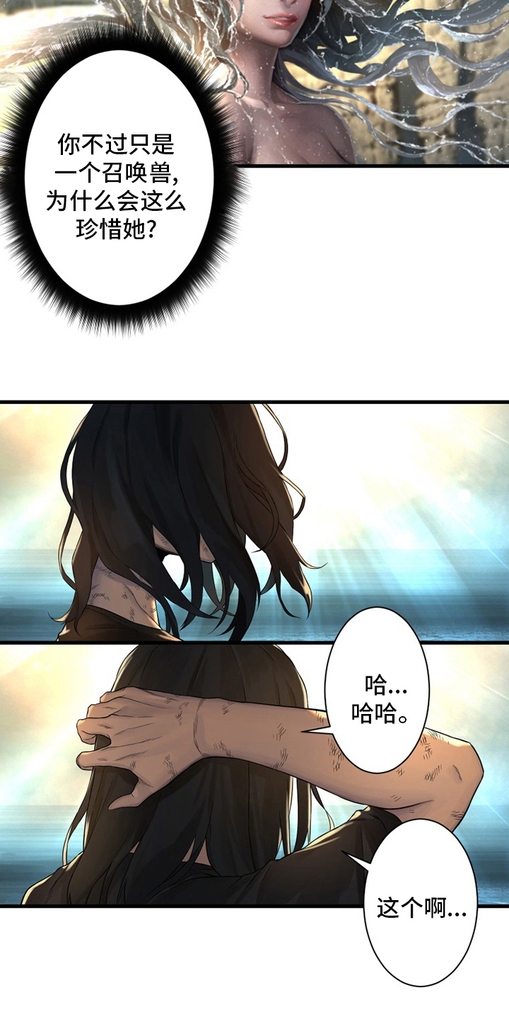 苍兽大人漫画,第100章：条件2图