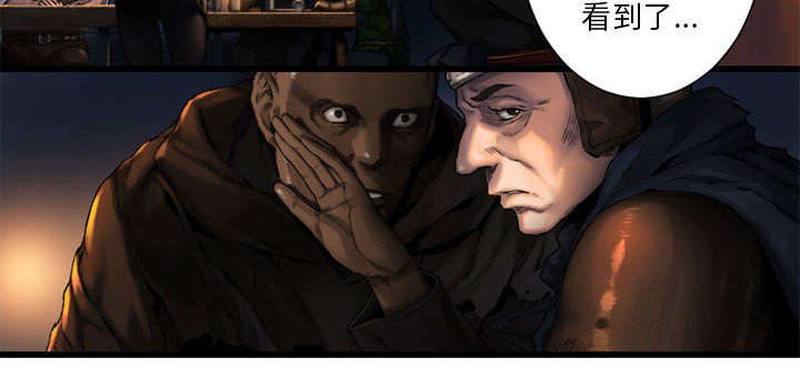 苍兽大人漫画,第50章：风餐露宿4图