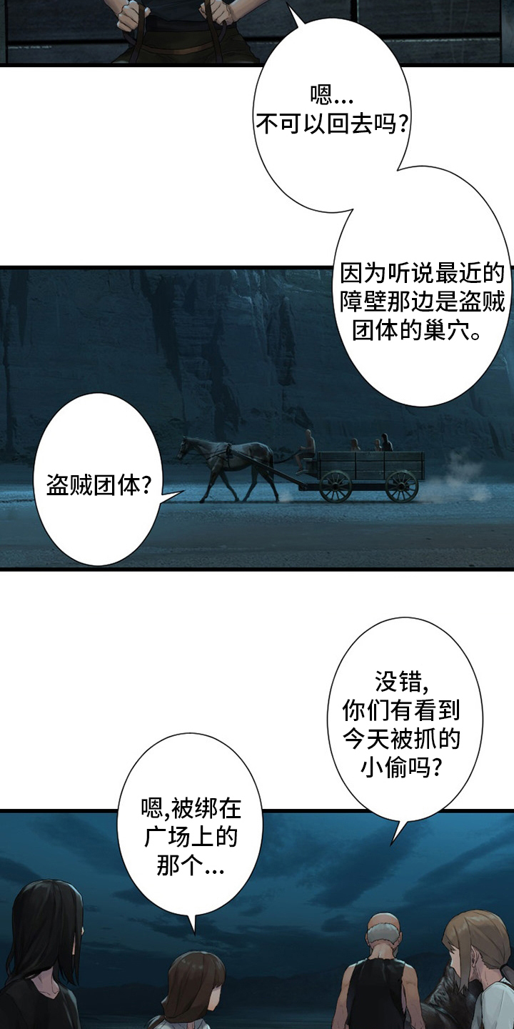 苍耳子泡脚的功效漫画,第125章：根据地3图