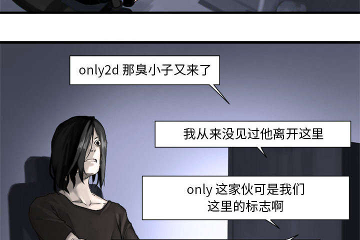 苍兽大人漫画,第2章：颓废4图