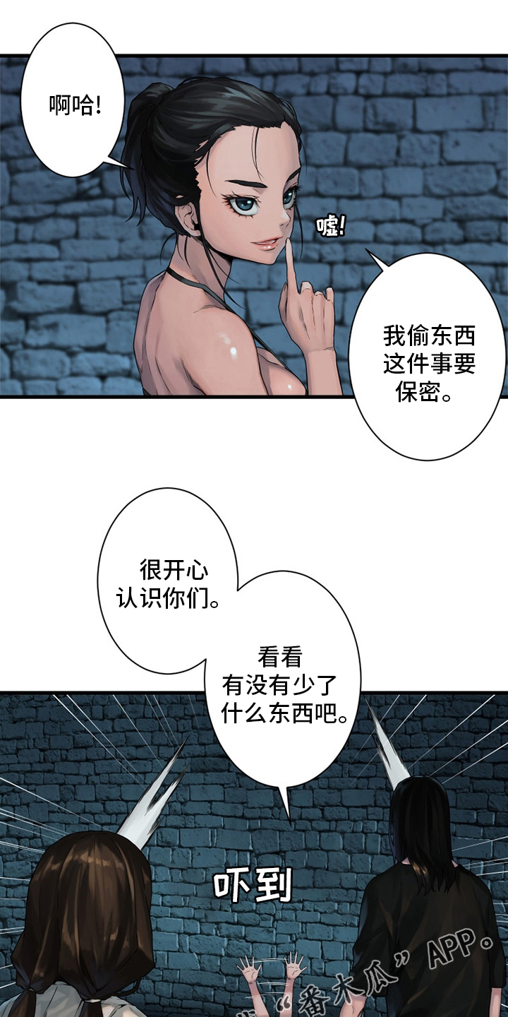 灰羽苍兽平民打法漫画,第113章：障壁后面2图
