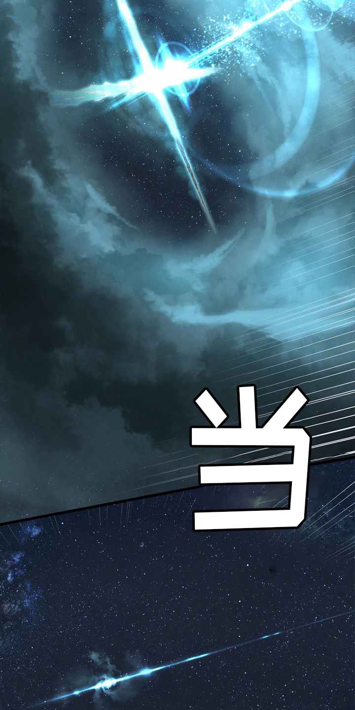 苍兽怎么打漫画,第182章：被需要2图