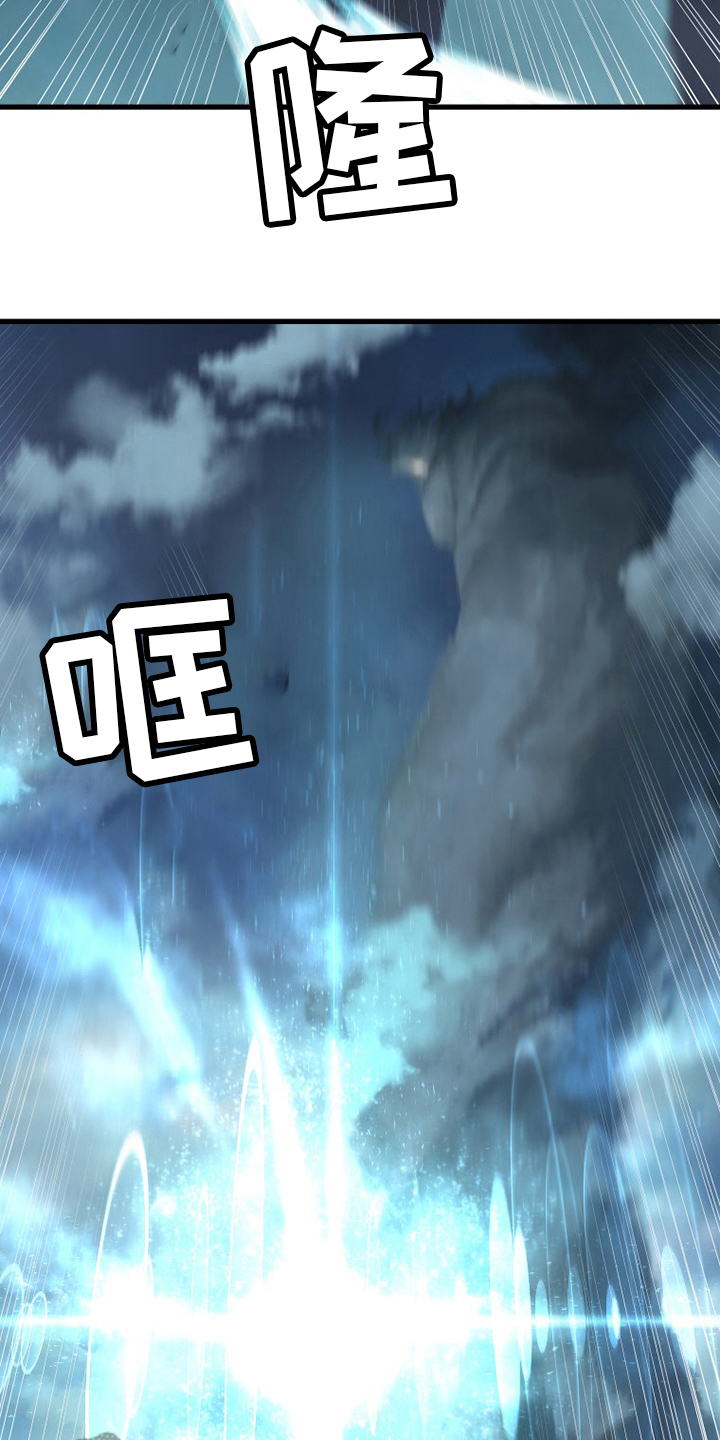 苍兽大陆剧情漫画,第180章：绝佳的机会3图