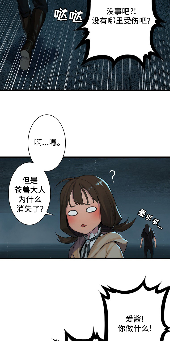 苍龙漫画,第100章：条件3图