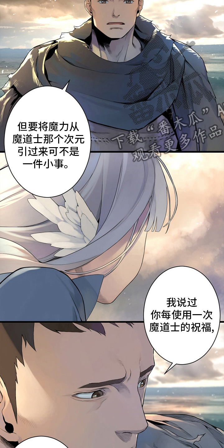 苍兽怎么打漫画,第132章：谎言4图