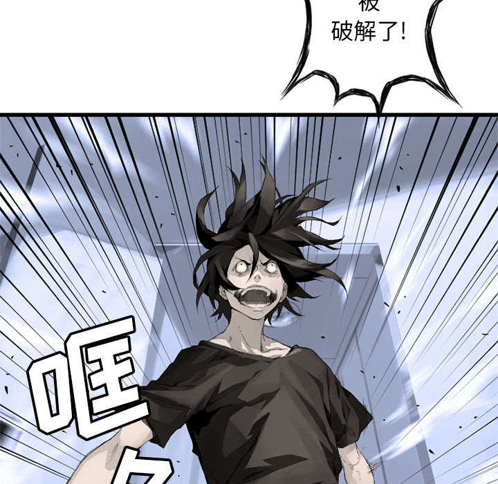 苍兽怎么打漫画,第16章：取快递5图