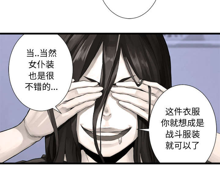 苍兽大人漫画,第29章：百思不得其解1图